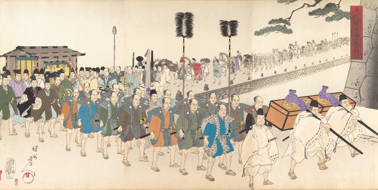 Chiyoda Chemistry Department, 1897. , 1897. af Chikanobu Yoshu