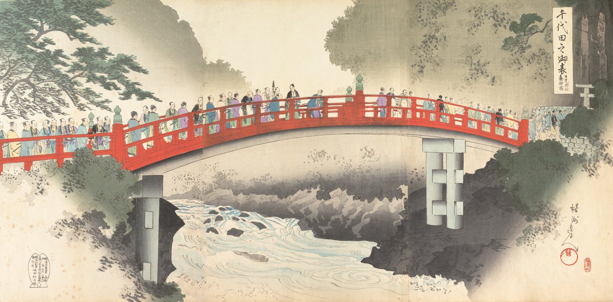 Chiyoda Chemistry Department, 1897. , 1897. af Chikanobu Yoshu