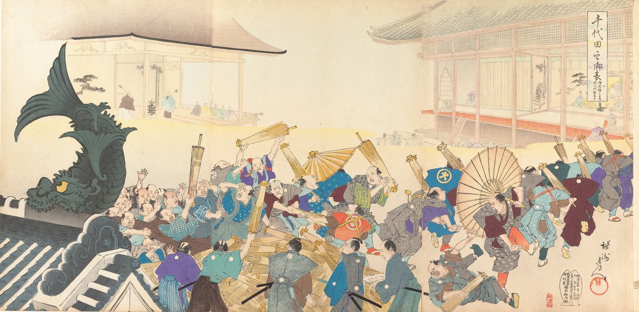 Chiyoda Chemistry Department, 1897. , 1897. af Chikanobu Yoshu