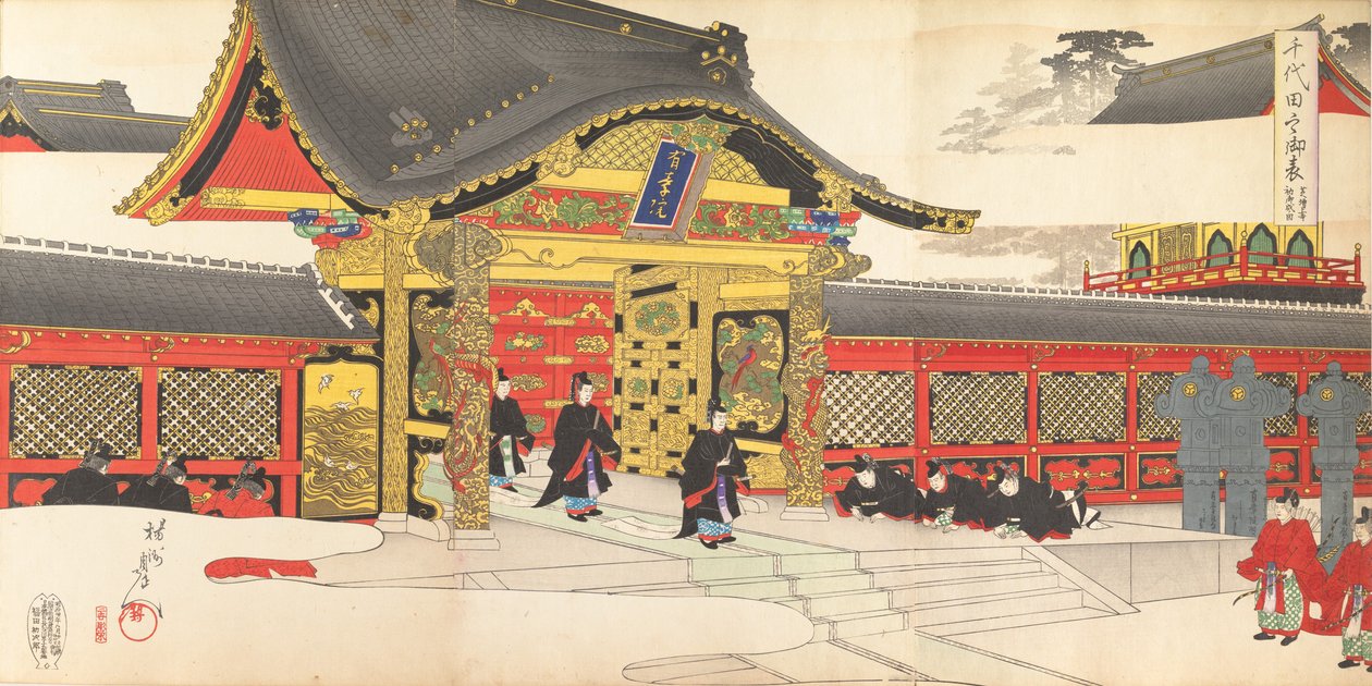 Chiyoda Chemistry Department, 1897. , 1897. af Chikanobu Yoshu