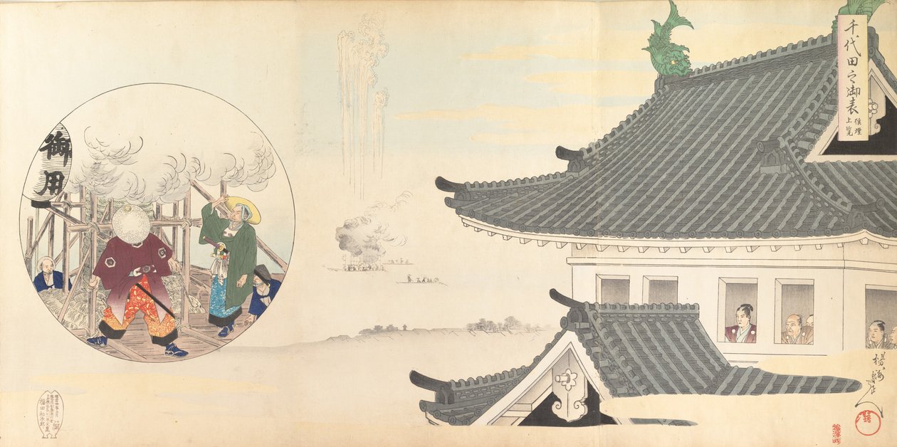 Chiyoda Chemistry Department, 1897. , 1897. af Chikanobu Yoshu