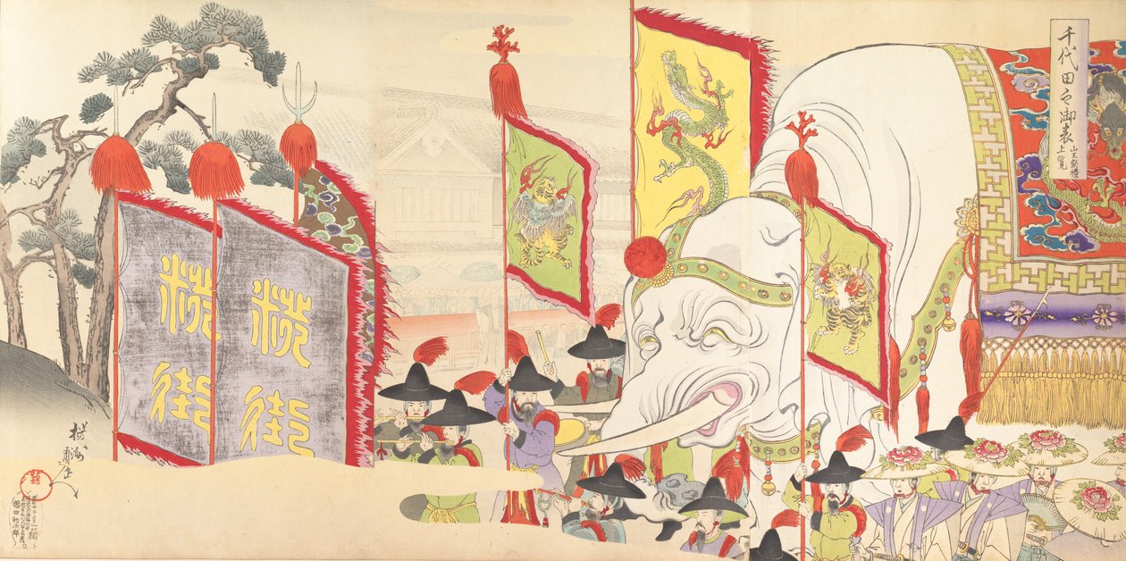 Chiyoda Chemistry Department, 1897. , 1897. af Chikanobu Yoshu