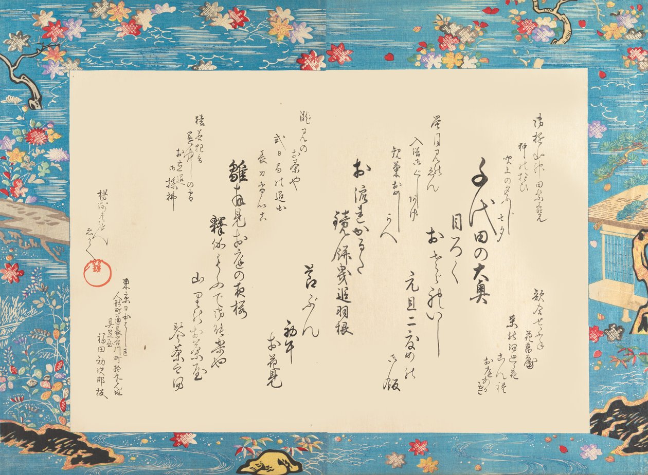 Chiyodas tehus, 1895. , 1895. af Chikanobu Yoshu