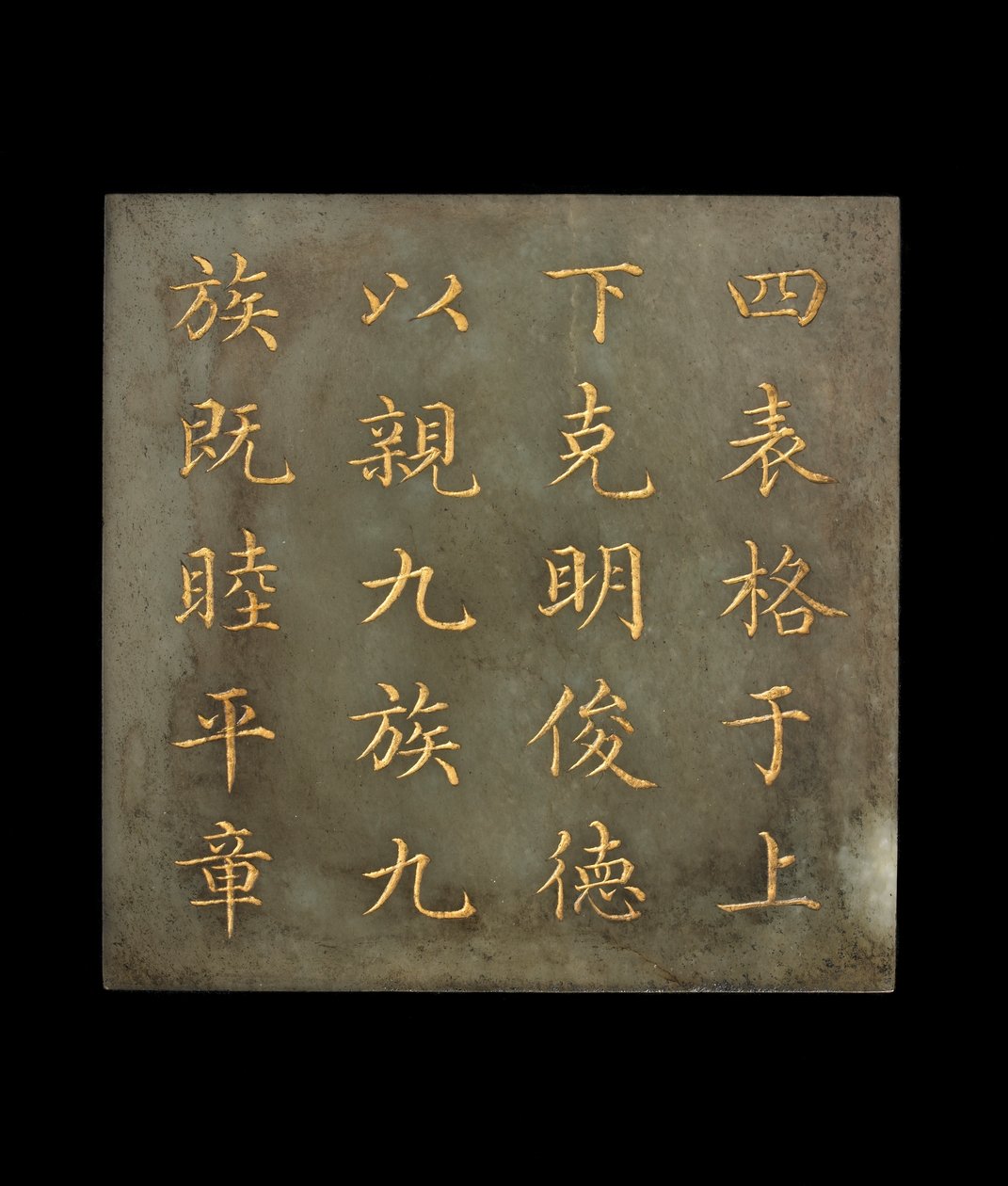 Plaque fra en bog, The Canon of Yao, Qing-dynastiet, 1700-begyndelsen af det 19. århundrede (jade, guldpigment) af Chinese School