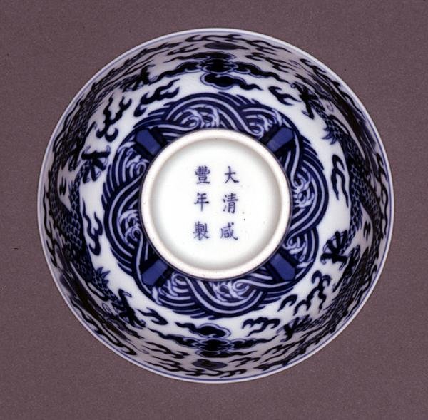 Underside af en skål, Xianfeng mærke og periode 1851-61 (porcelæn med blå underglasur) (se også 142298) af Chinese School