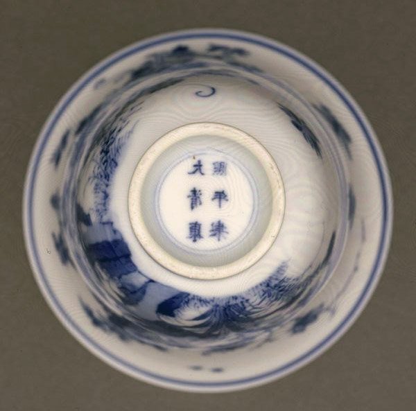 Halvæggeskal bægerbæger, Kangxi mærke og periode 1662-1722, (porcelæn med blå underglasur) (se også 142559) af Chinese School Chinese School