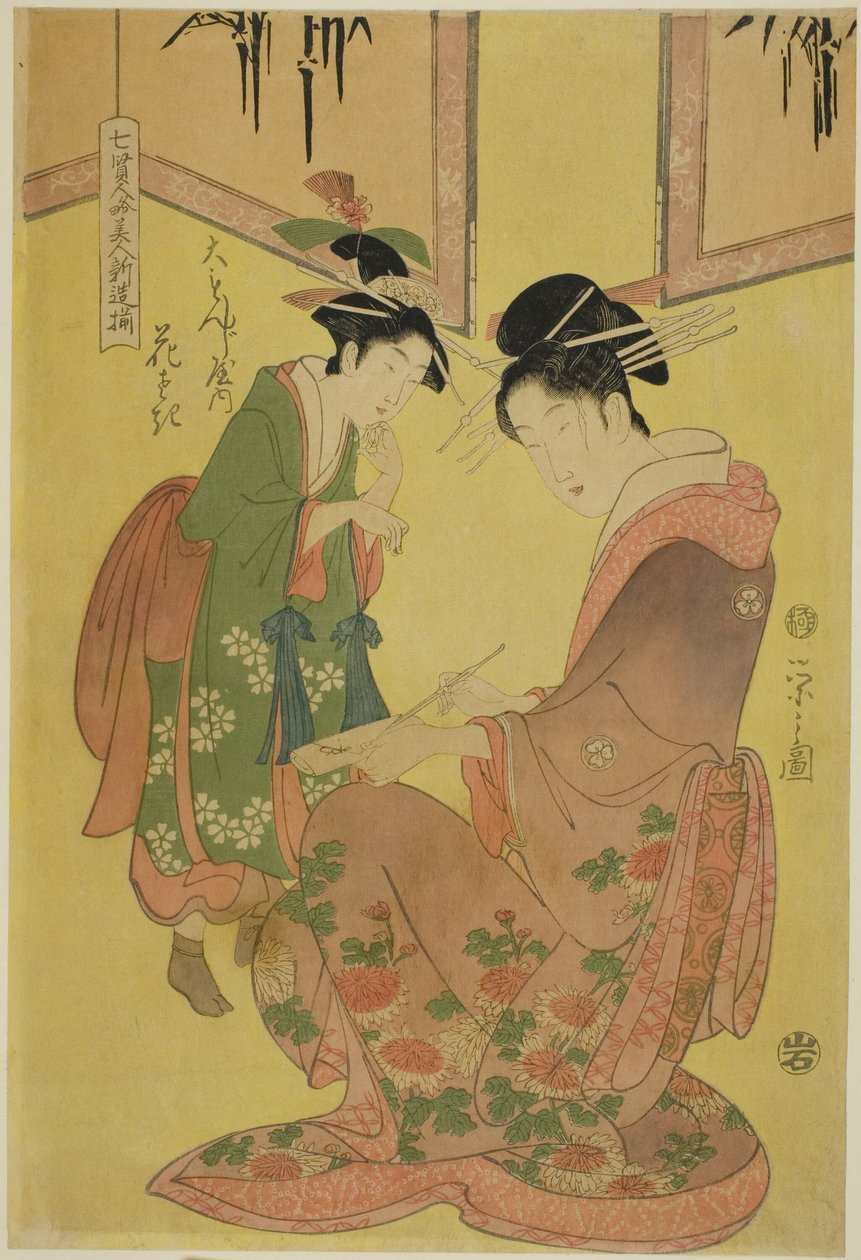 Beauchie s parodi club sage s - en scene af udvekslingen r Kortesan s Nasaki of Daimonjiya af Chobunsai Eishi