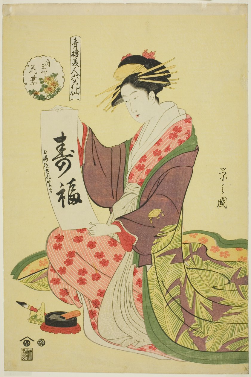 Hanamurasaki fra Kadotamaya, fra serien Six Flowery Immortals of the Pleasure Quarters (Seiro bijin rokkasen) af Chobunsai Eishi