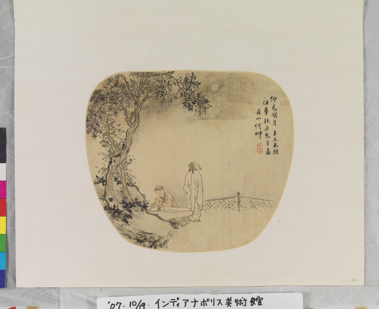 At stirre på månen efter Hua Yan (1682-1756) af Chong He