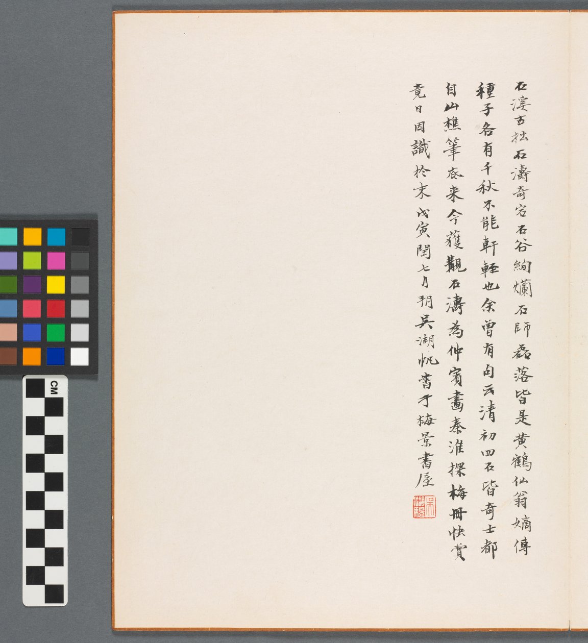 Erindringer om Qinhuai-floden, Qing-dynastiet af Daoji Shitao