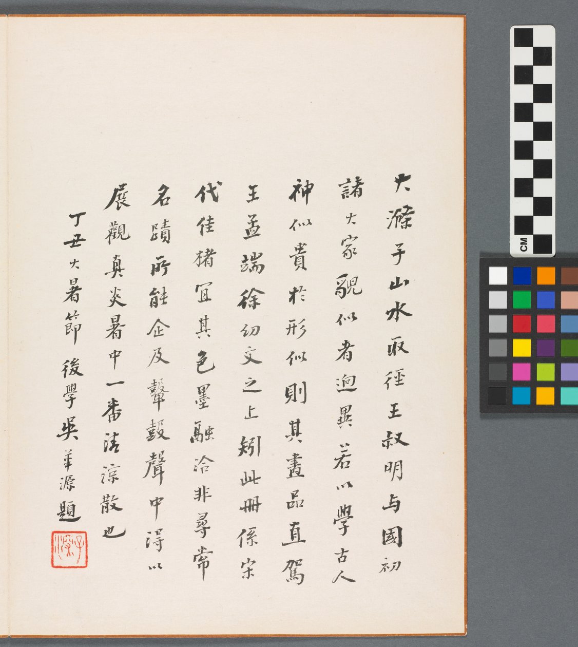 Erindringer om Qinhuai-floden, Qing-dynastiet af Daoji Shitao
