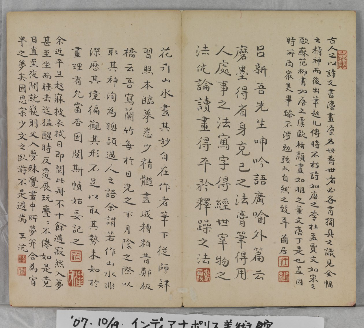 Album Of Landscape Paintings (blæk på papir) af Ding Yunpeng