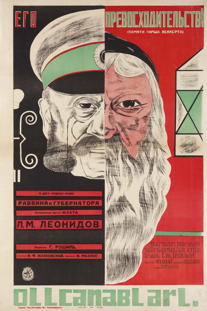 Filmplakat Hans Excellence af Grigori Roshal (Rochal) (1899-1983) - Dmitry Anatolyevich Bulanov (1898-1942). Farvelitografi af Dmitri Anatolyevich Bulanov