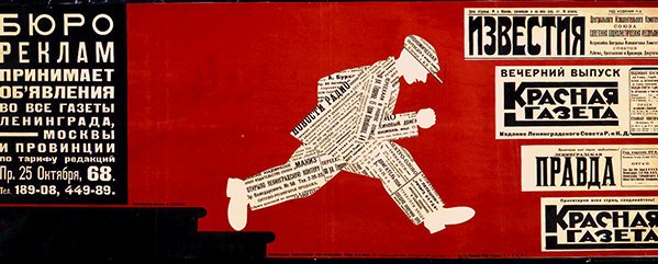 Plakat for Leningrad Advertisement Bureau af Dmitri Anatolyevich Bulanov
