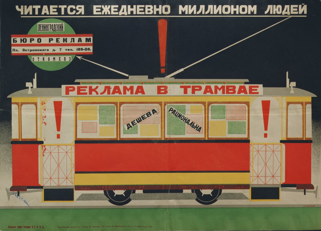Plakat udgivet af Leningrad Advertisement Bureau, 1926 af Dmitri Anatolyevich Bulanov