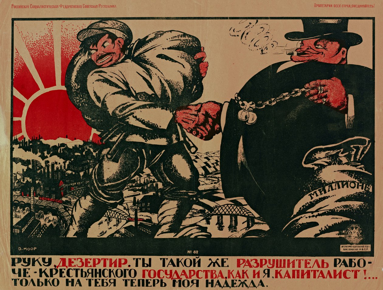 Desertør, du er lige så meget en ødelægger af arbejder-bondestaten som jeg, en kapitalist! , 1920. af Dmitriy Stakhievich Moor