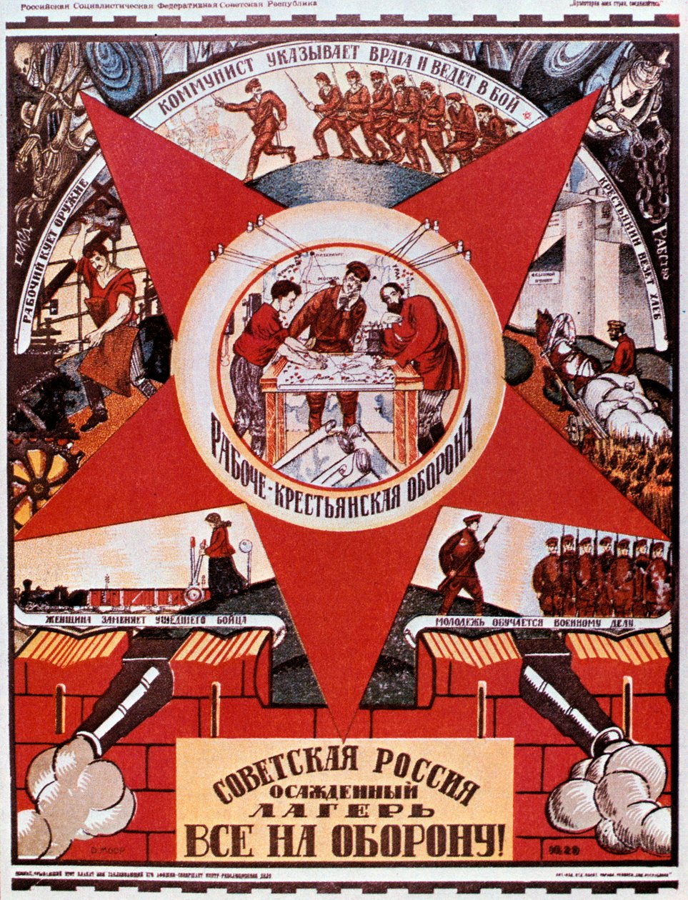 Rusland er en lejr i en belejringsstat, 1919. af Dmitriy Stakhievich Moor