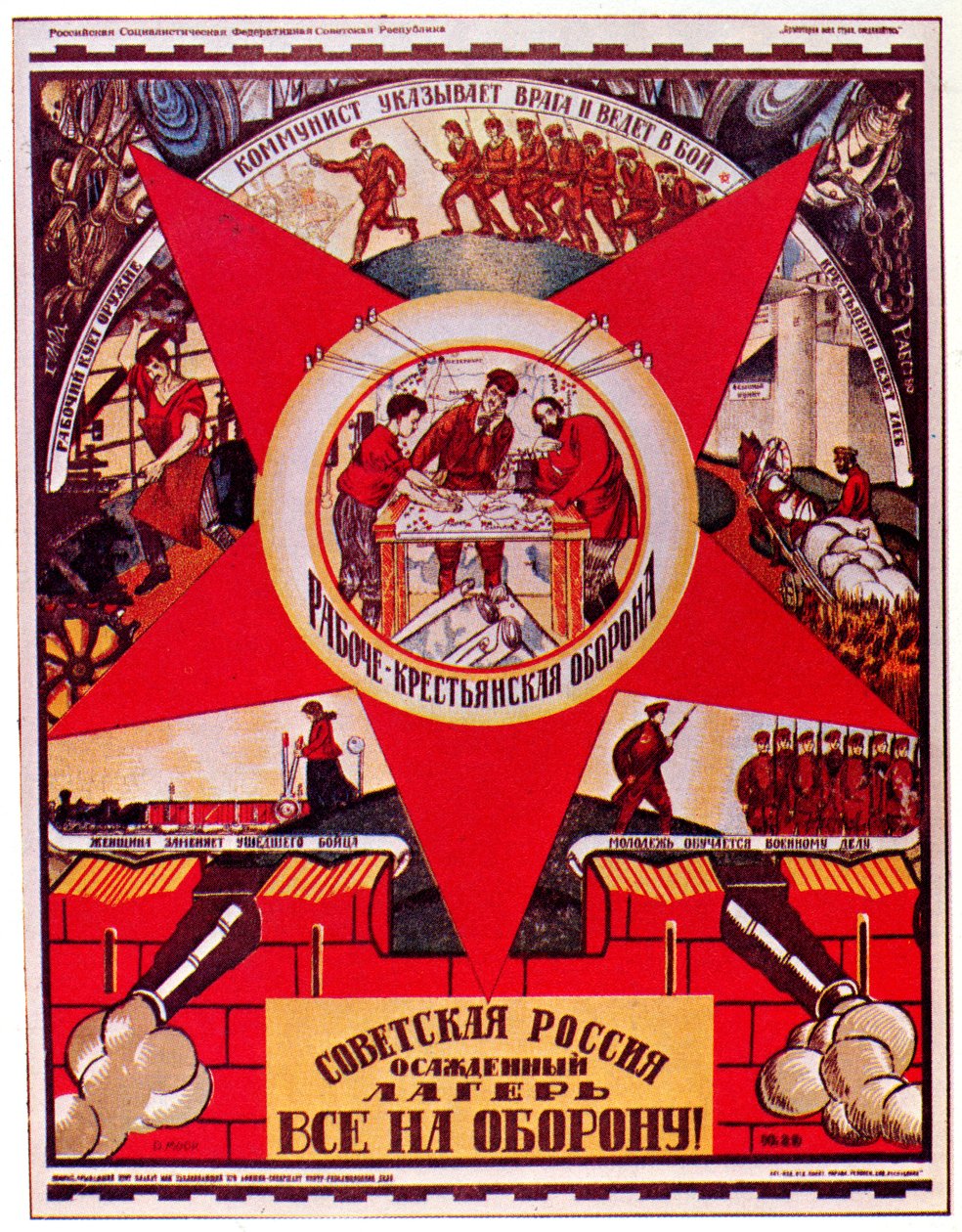 Sovjetrusland er under belejring. Alle til forsvaret! Plakat, 1919 af Dmitriy Stakhievich Moor