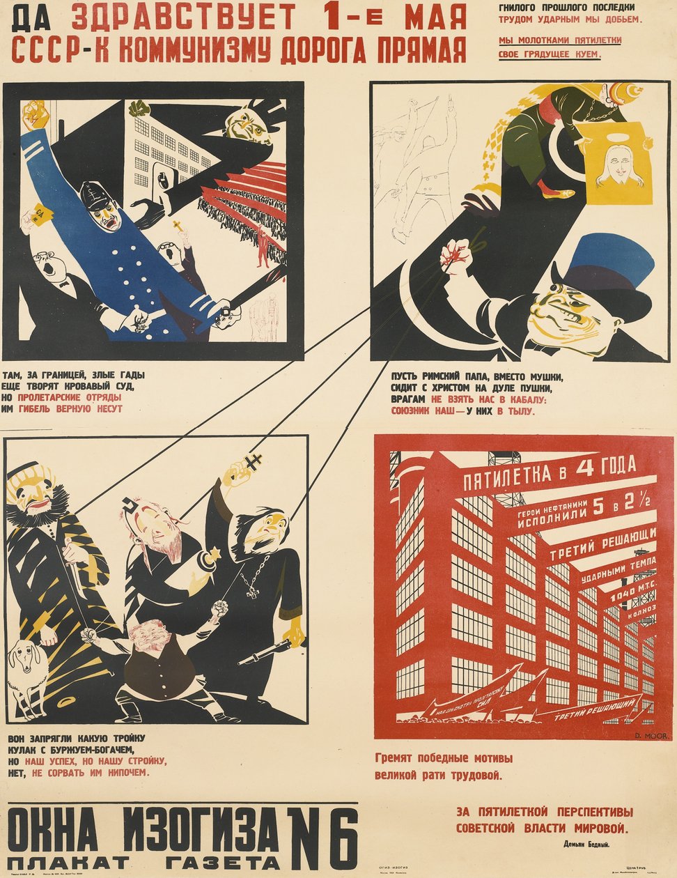 Den første maj. USSR er den lige vej til kommunisme, 1931 af Dmitriy Stakhievich Moor