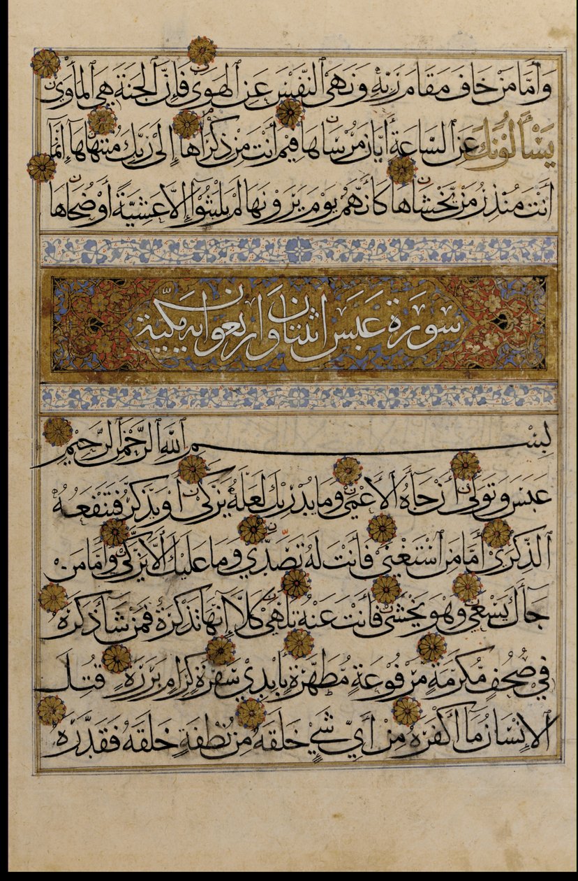 Folio fra en Koran, Egypten, Mamluk-perioden, midten af 1300-tallet (blæk, uigennemsigtig akvarel og guld på papir) af Egyptian