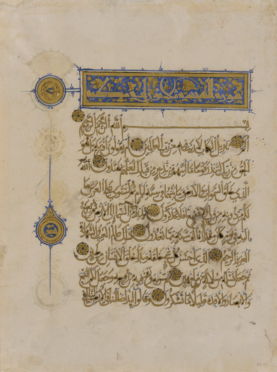 Folio fra en Koran, Egypten, Mamluk-perioden, Nasir al-Din Muihammads regeringstid, 1313 (blæk, uigennemsigtig akvarel og guld på papir) af Egyptian