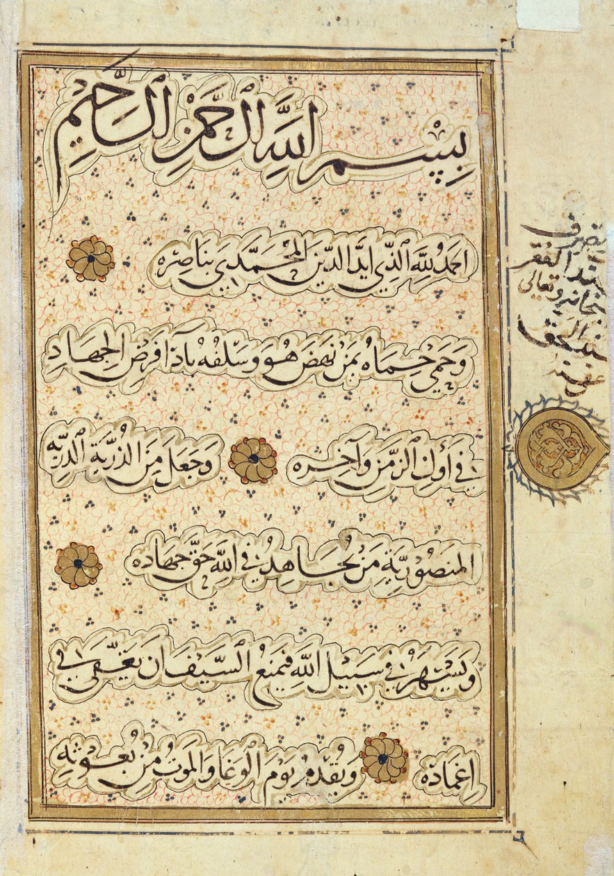 MS B-623 fol.2a Side fra Al-Nasir Muhammads liv, niende mamluk-sultan af Egypten (blæk og gouache på papir) (se også 352392) af Egyptian School