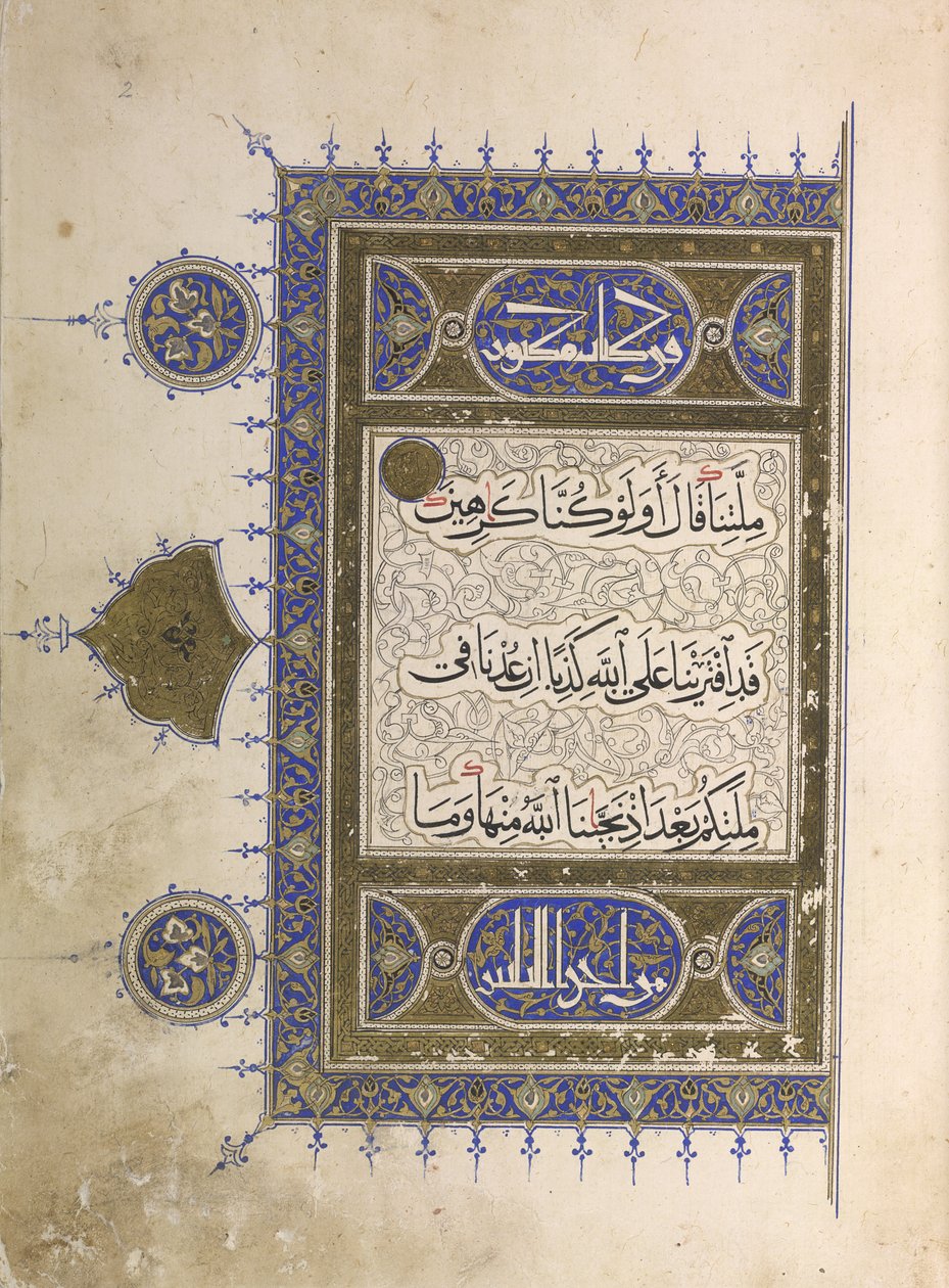 Eller. 848, f.2 Side fra en Koran (blæk og farve på papir) af Egyptian
