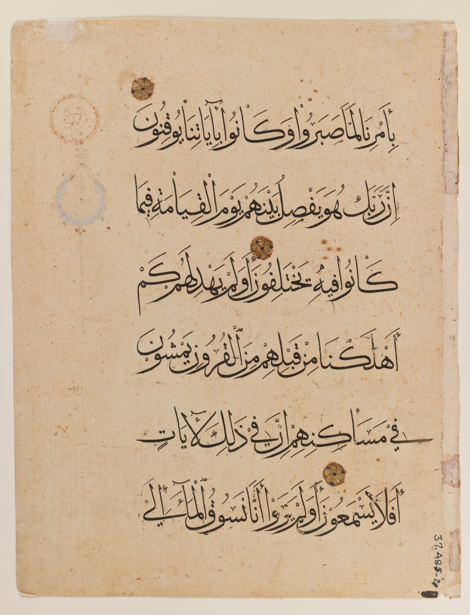 Dobbeltside af Koranen (blæk på papir) (se også 364001) af Egyptian School