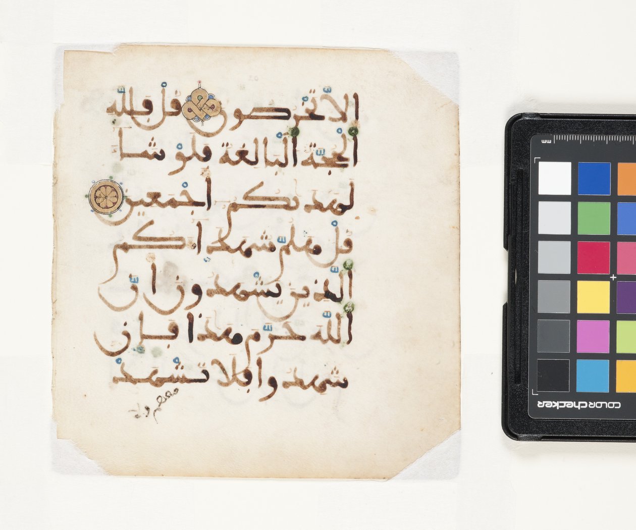Side fra en koran (blæk og guld på pergament) af Egyptian School