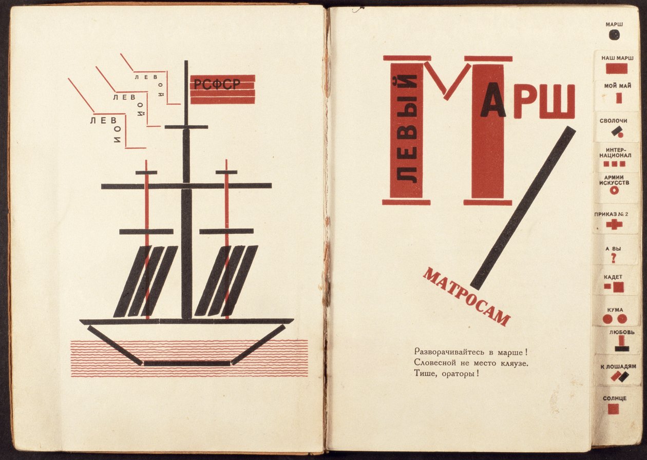 Bådudsnit fra `For Reading Out Loud`, en digtsamling af Majakovskij (1893-1930), udgivet i Berlin 1923 (se også 86285) af Eliezer Markowich Lissitzky