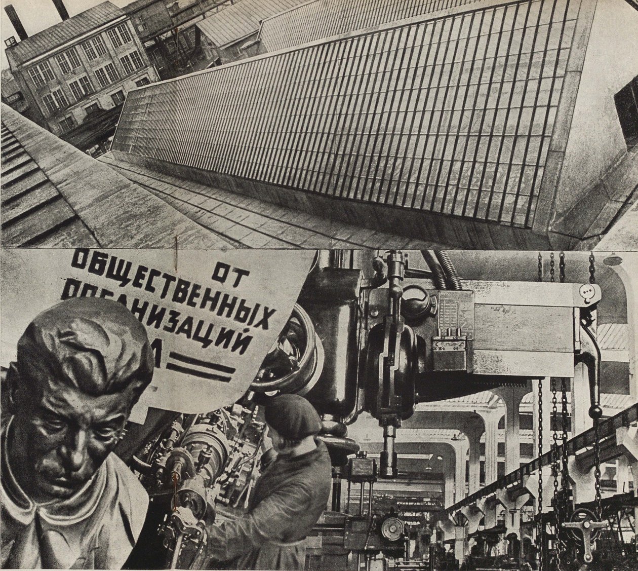 Den røde proletariske værktøjsmaskine i Moskva. Illustration fra USSR Builds Socialism, 1933. af Eliezer Markowich Lissitzky