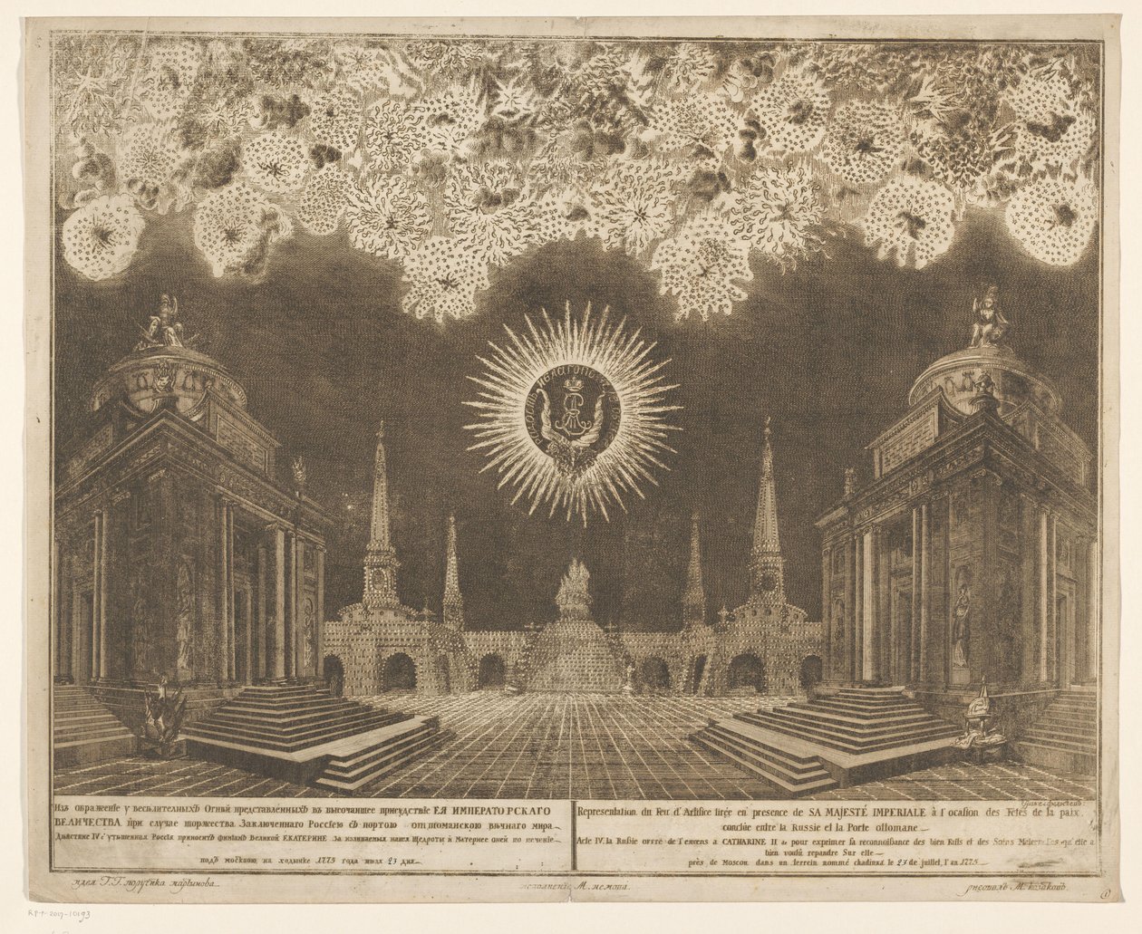 Vuurwerk in Moskou bij de viering van het einde van de Russisch-Turkse Oorlog, 1775 (akt IV) Repræsentation af fyrværkeri, affyret i nærværelse af Hans kejserlige majestæt i anledning af fejringen af ​​freden indgået mellem Rusland og den osmanniske porte  af Emel