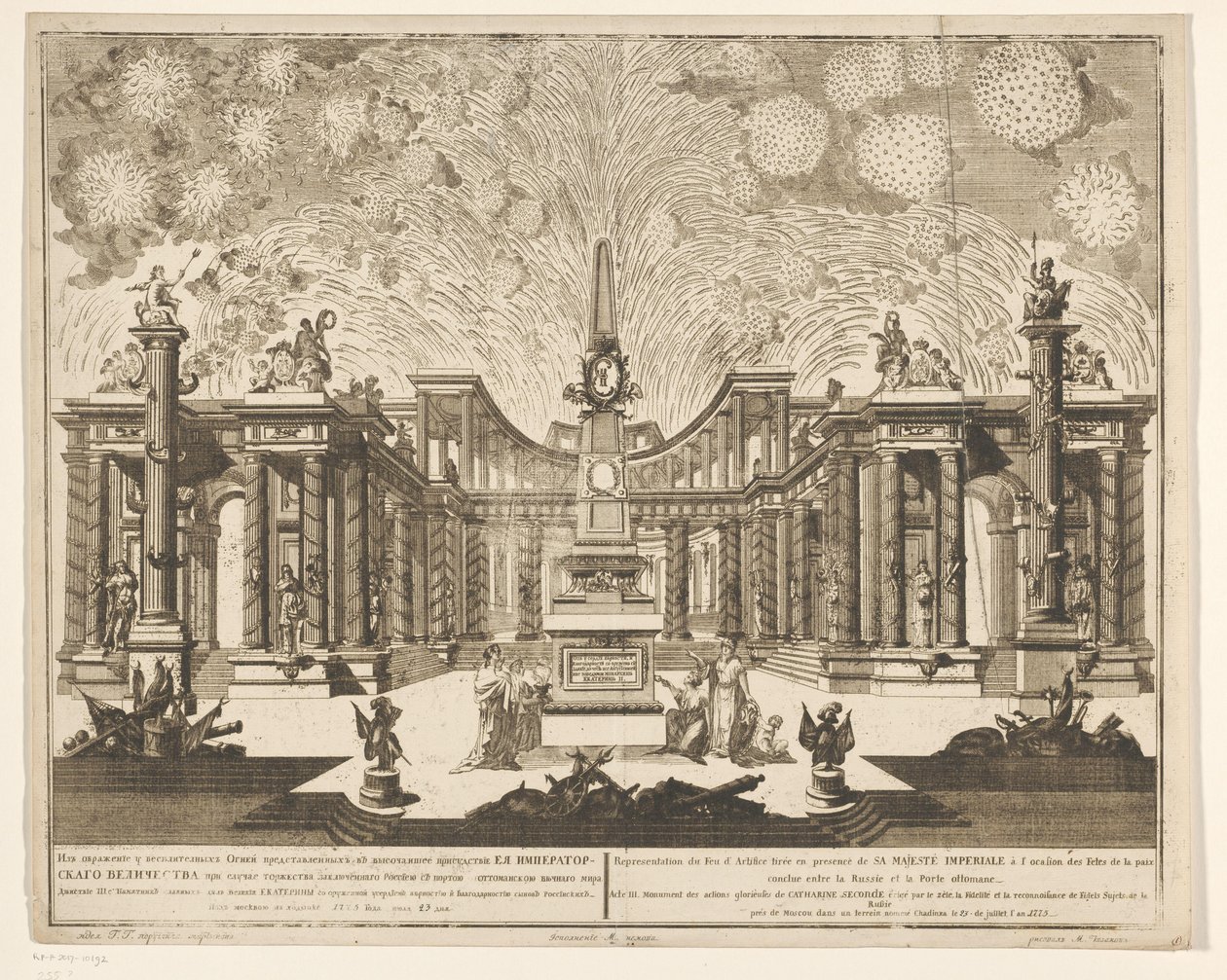 Vuurwerk in Moskou bij de viering van het einde van de Russisch-Turkse Oorlog, 1775 (Act III) Repræsentation af fyrværkeri, affyret i nærværelse af Hans Kejserlige Majestæt i anledning af fejringen af ​​freden, der blev indgået mellem Rusland og den osmann af Emel