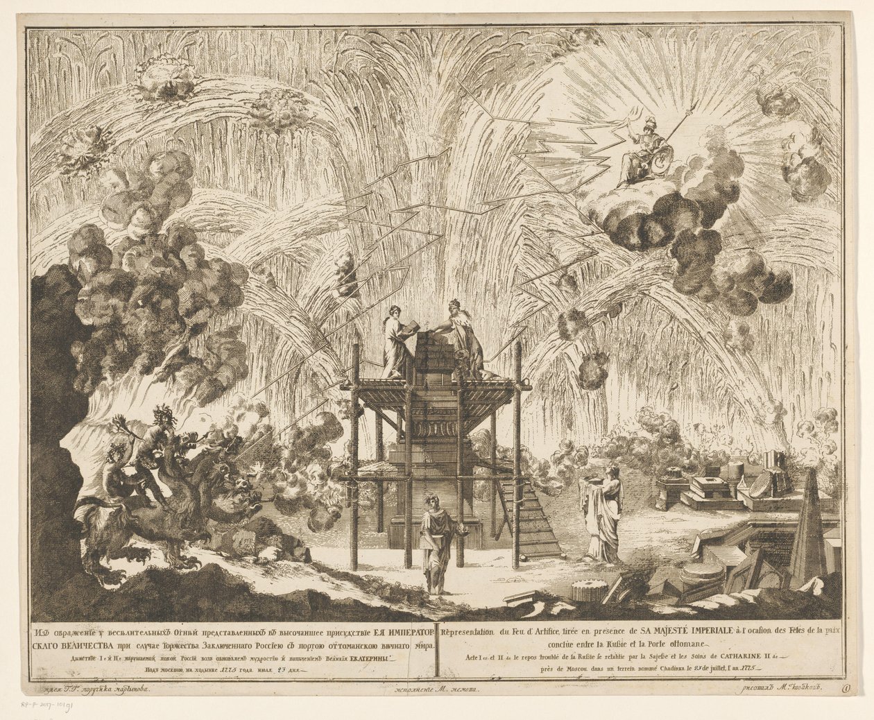 Vuurwerk in Moskou bij de viering van het einde van de Russisch-Turkse Oorlog, 1775 (akt I og II) Repræsentation af fyrværkeriet, affyret i nærværelse af Hans kejserlige majestæt i anledning af fejringen af ​​freden indgået mellem Rusland og den osmanniske af Emel
