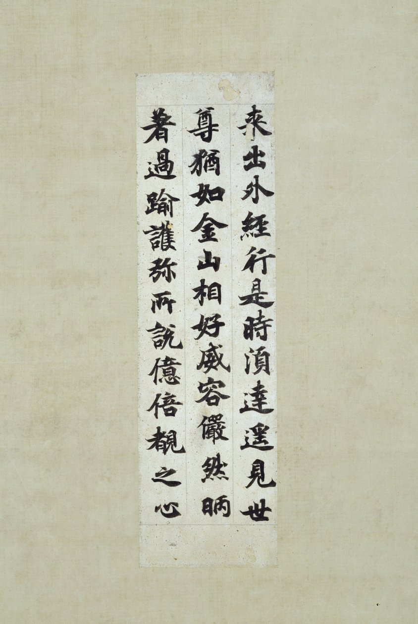 Fritliggende segment af Kengu Kyo Sutra (buddhistisk skrift), kendt som Ojomu af Emperor Shomu