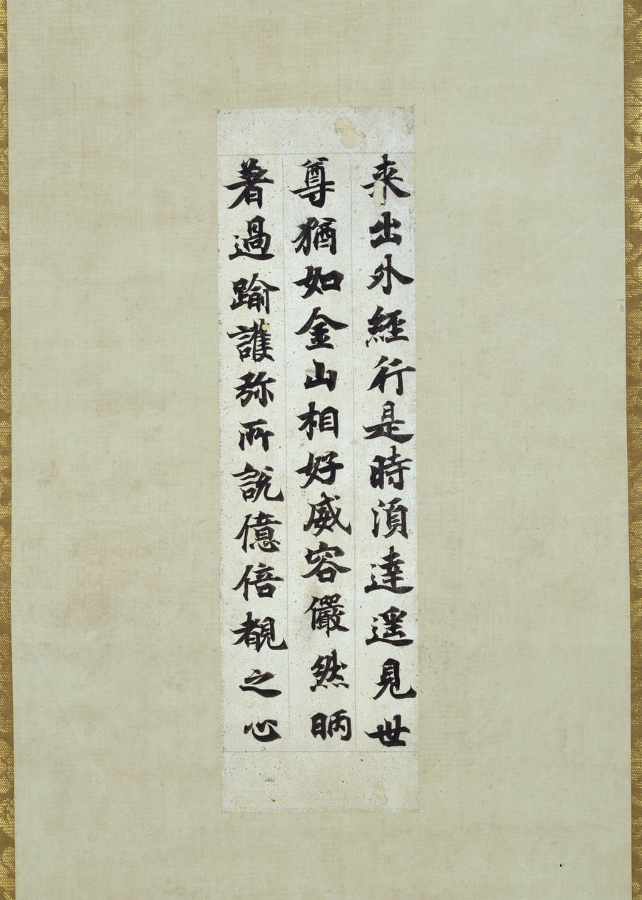 Fritliggende segment af Kengu Kyo Sutra (buddhistisk skrift), kendt som Ojomu af Emperor Shomu