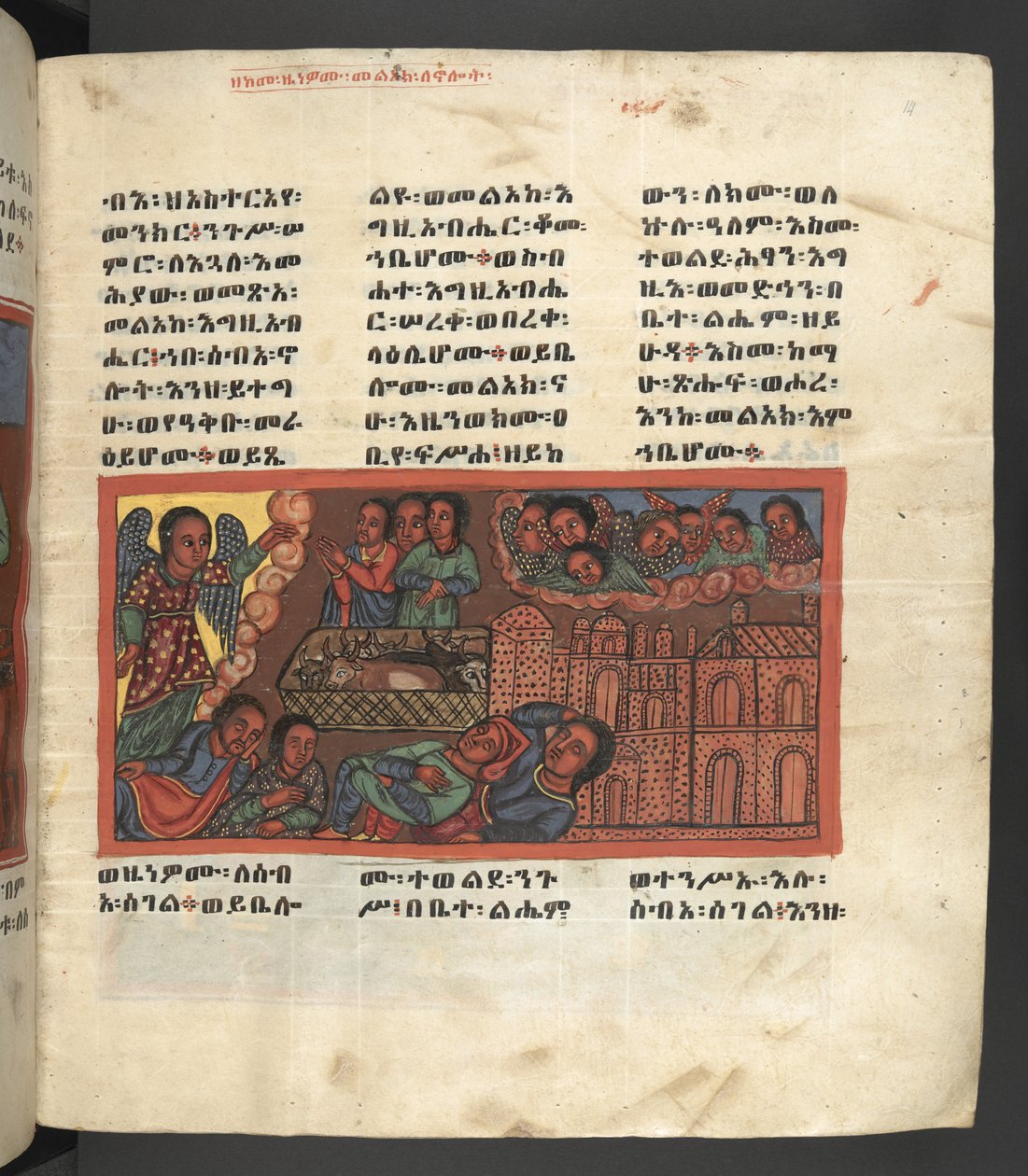 Eller. 607 f014r, Scene fra Jomfru Marias liv, fra 