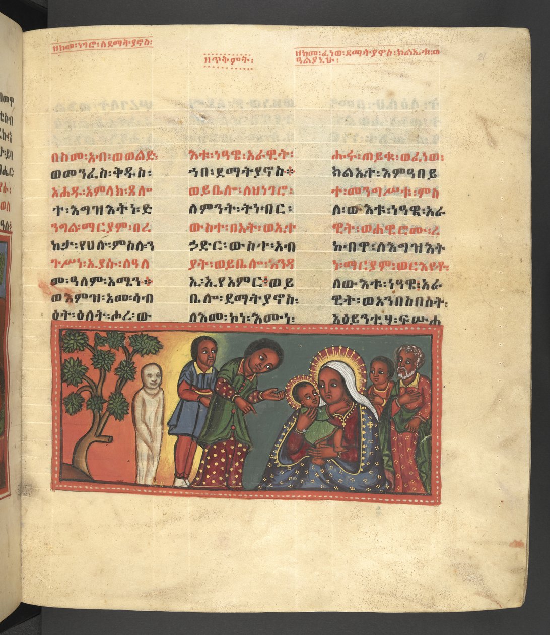 Eller. 607 f021r, Scene fra Jomfru Marias liv, fra 