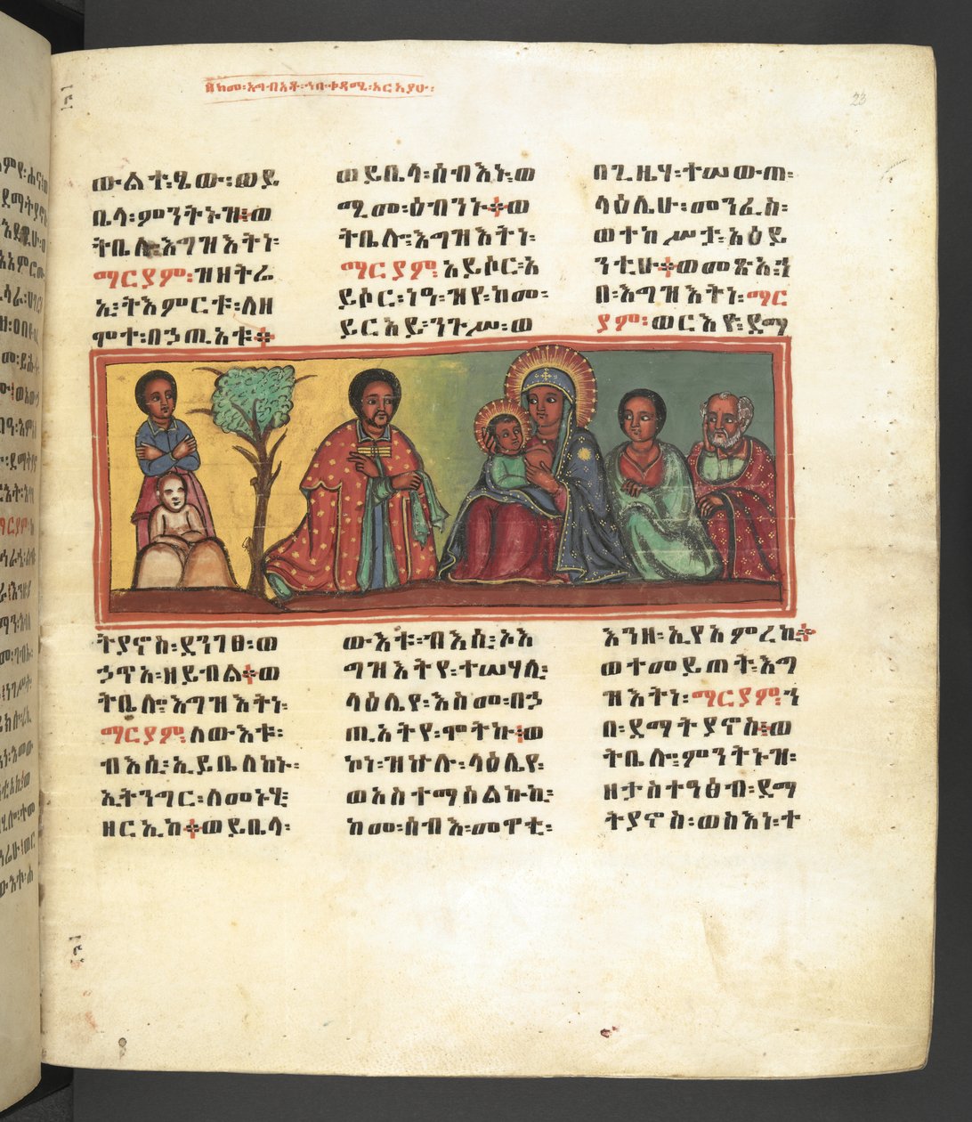 Eller. 607 f023r af Ethiopian School