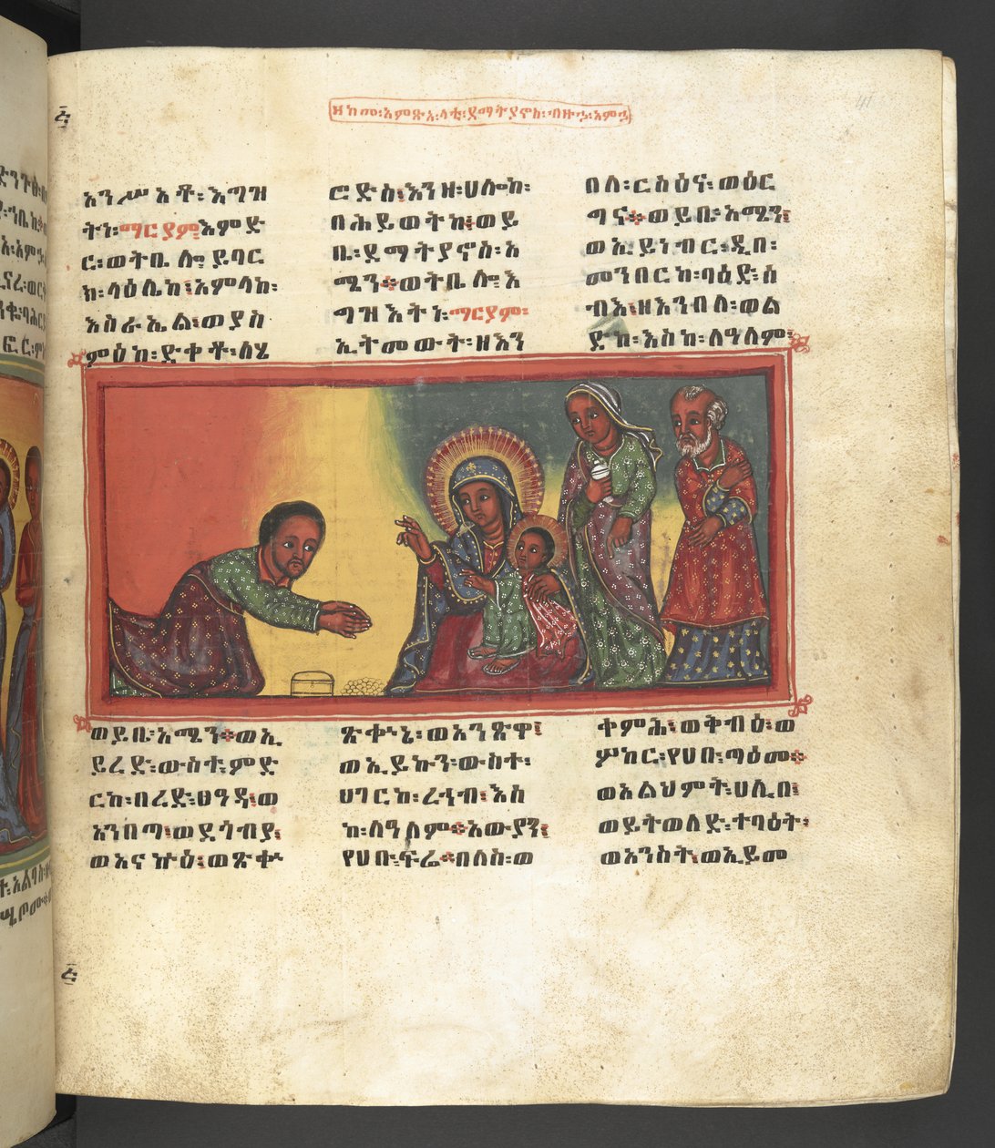 Eller. 607 f041r, Scene fra Jomfru Marias liv, fra 