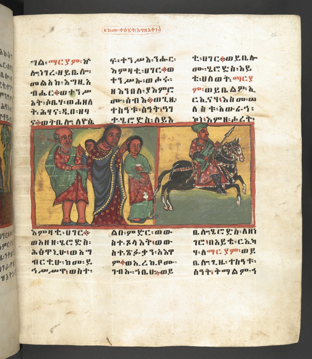 Eller. 607 f046r, Scene fra Jomfru Marias liv, fra 