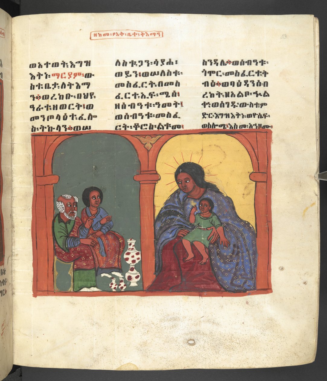 Eller. 607 f053r, Scene fra Jomfru Marias liv, fra 