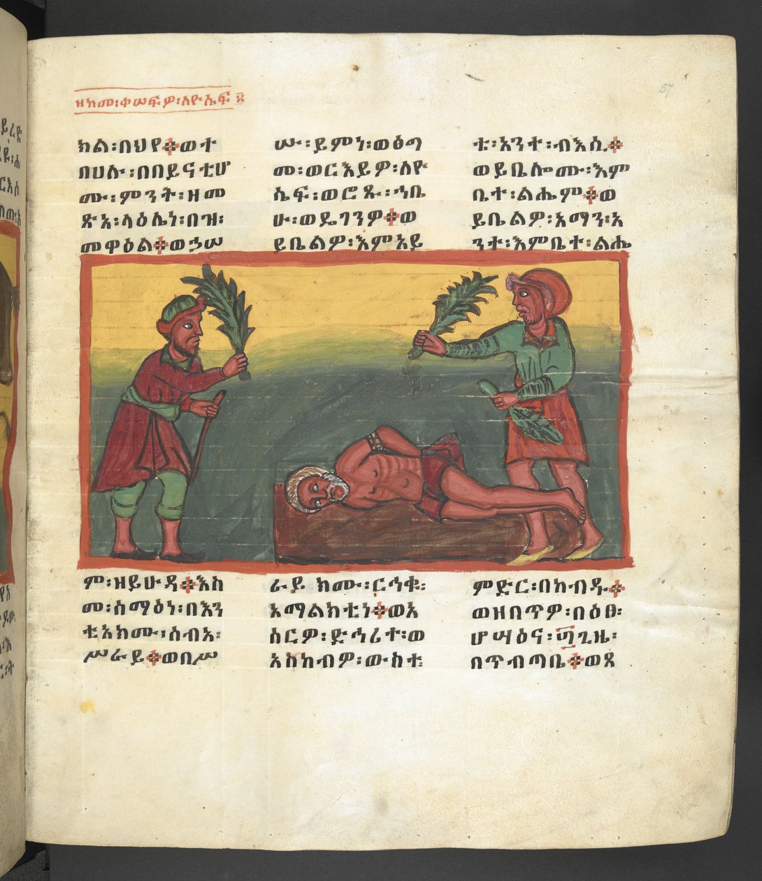 Eller. 607 f057r, Scene fra Jomfru Marias liv, fra 