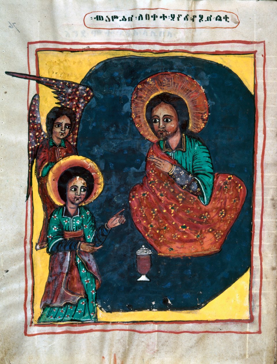 Ukendt billede af Ethiopian School