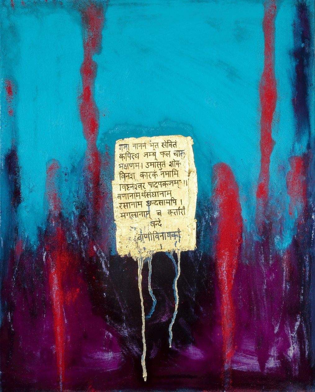 Prosperity, 2007 (blandet medier) af Faiza Shaikh