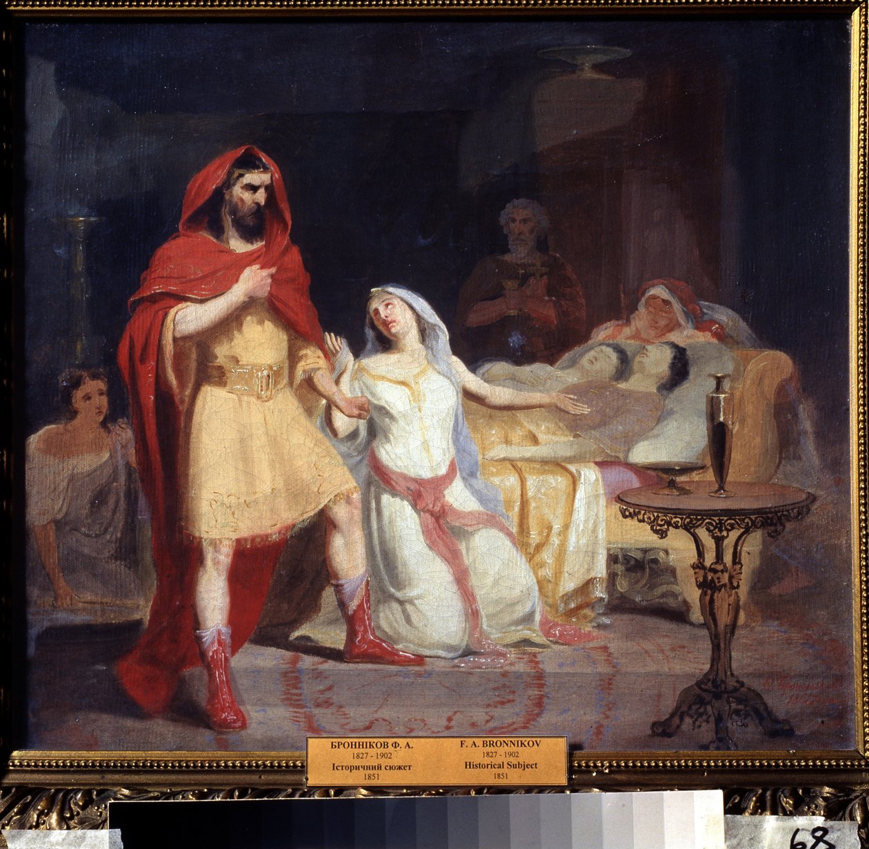 Odysseus