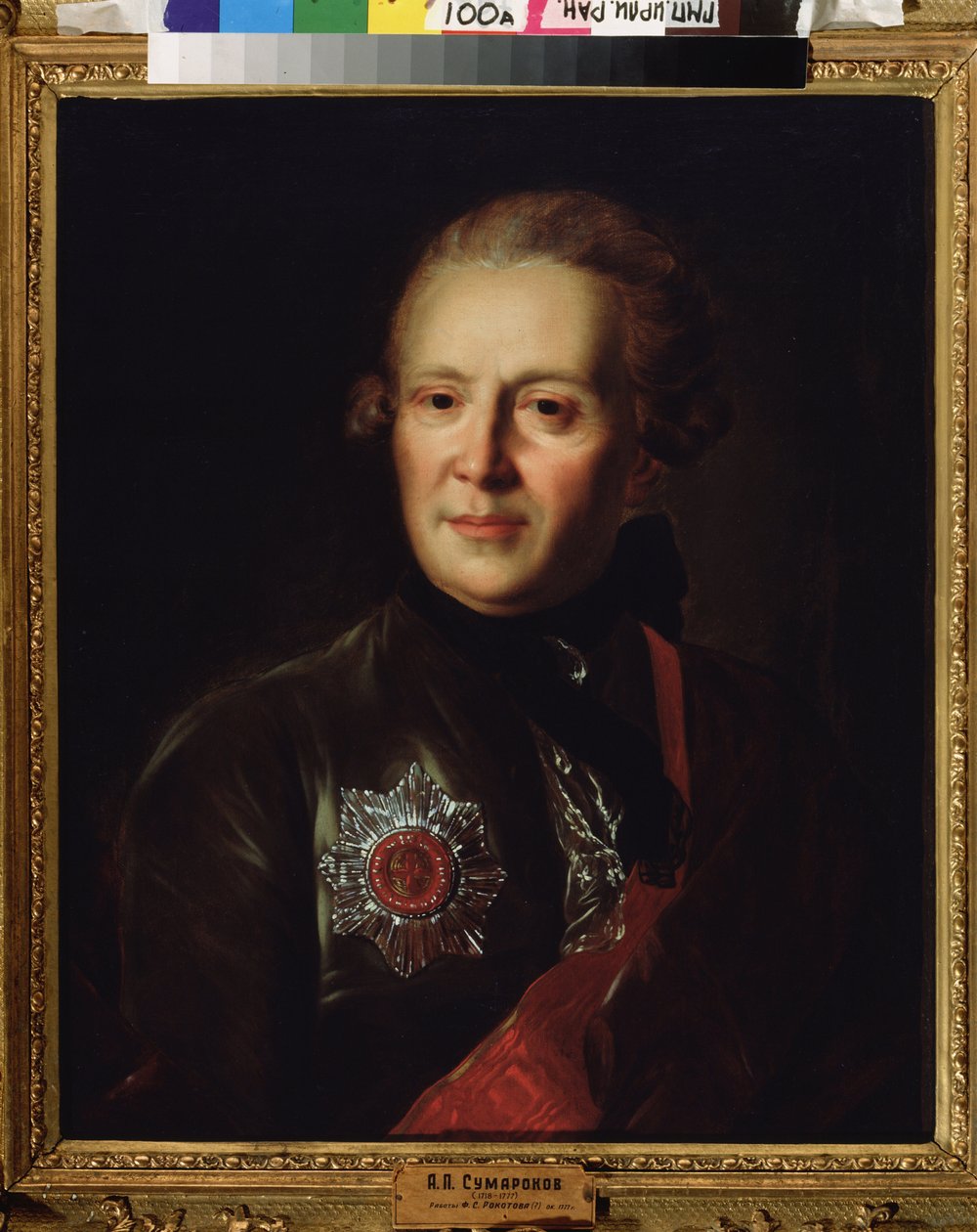 Portræt af digteren Alexander Sumarokov (Alexander Sumarokov) (1717-1777). Maleri af Fjodor (Fedor eller Fiodor) Stepanovich Rokotov (1735-1808), olie på lærred af Fedor Stepanovich Rokotov