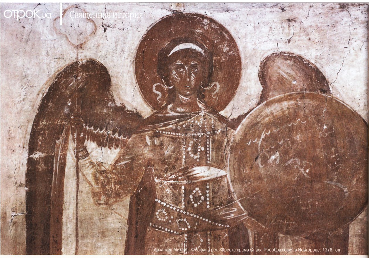 Theophanes den græske. Ærkeenglen Michael. Fresko for den ortodokse kirke for Frelserens Transfiguration i Novgorod af Feofan Grek
