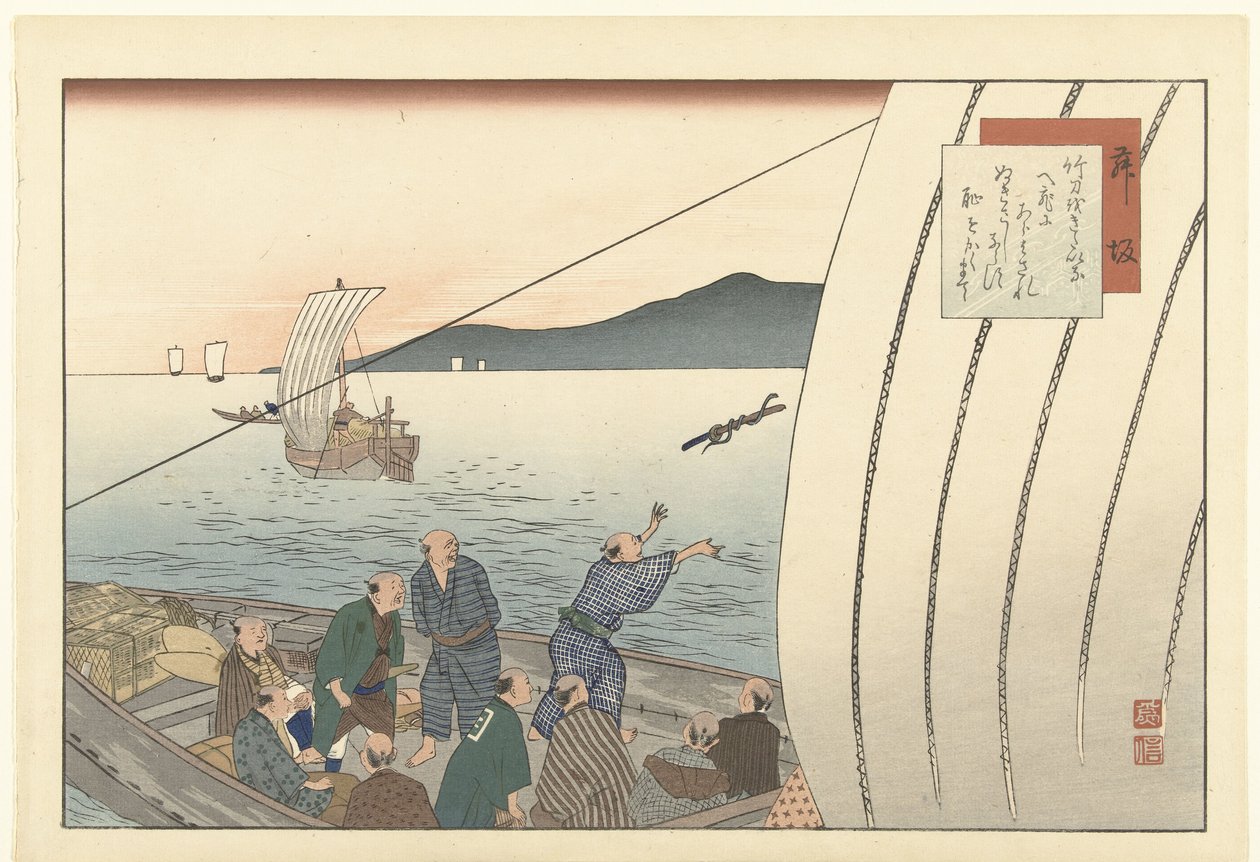 Fujisawa (titel på objekt) Hizakurige (serietitel) af Fujikawa Tamenobu