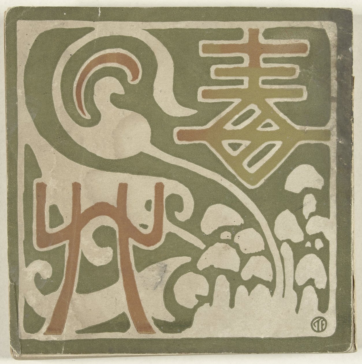 Giftige plante Dokuso (titel på objekt) af Fujishima Takeji